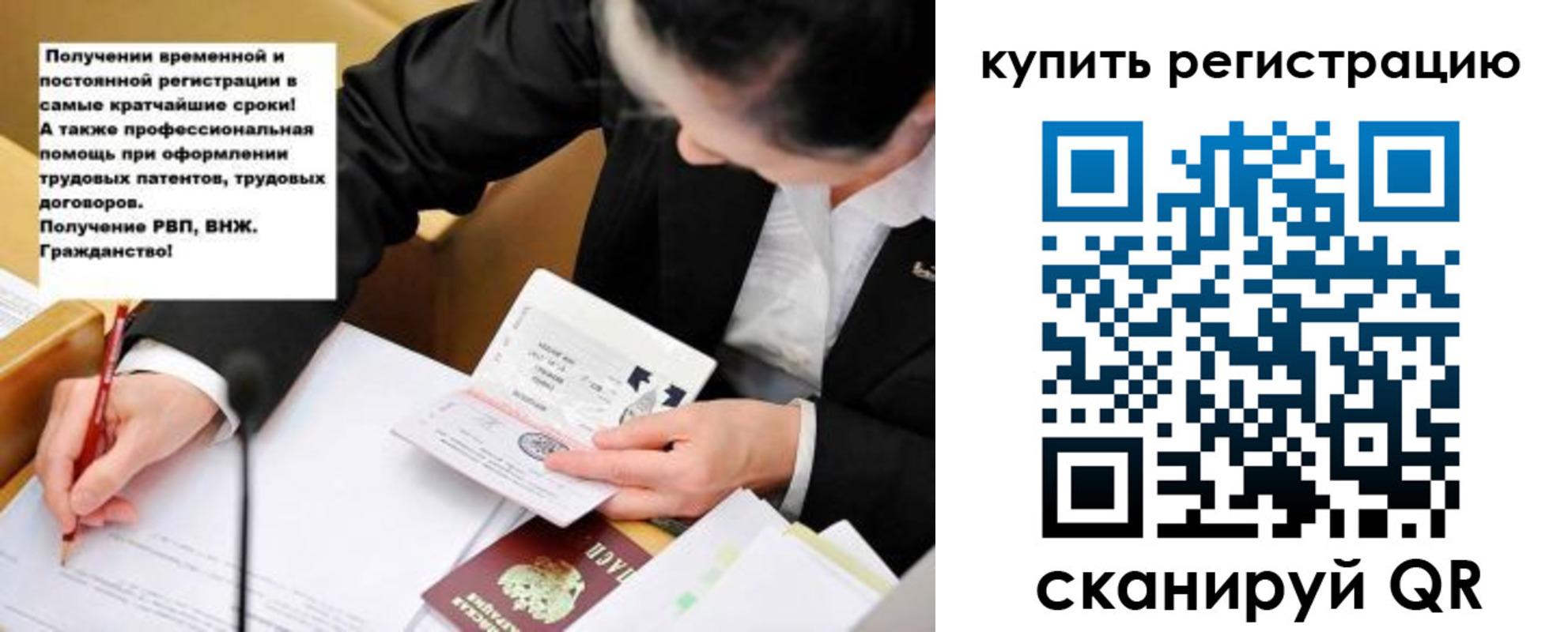 временная регистрация недорого в Якутске