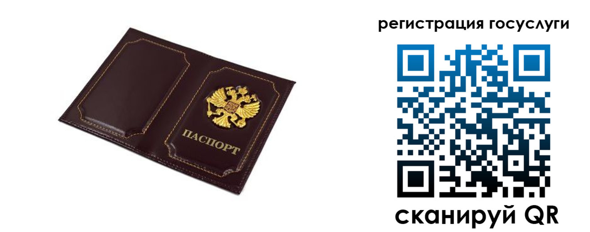 прописка от собственника в Якутске