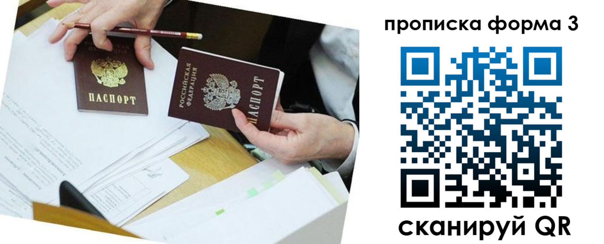 форма 3 в Якутске