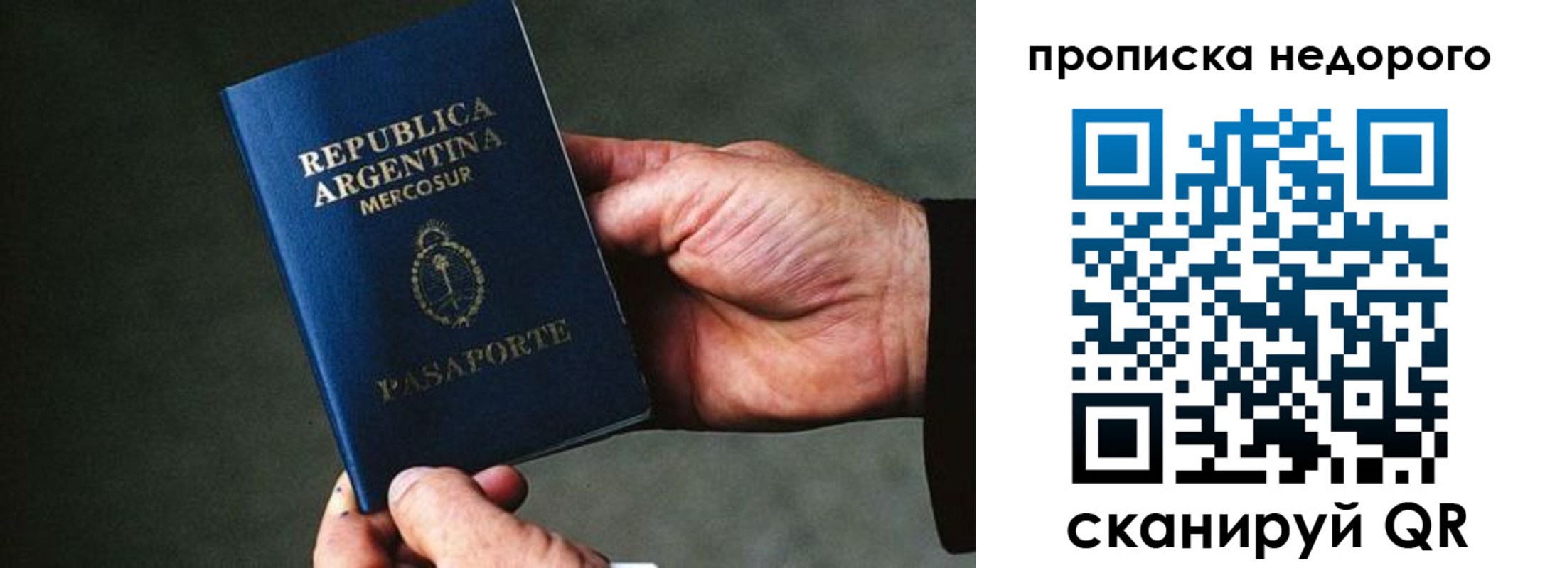 прописка регистрация в Якутске