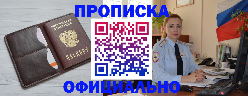 прописка иностранных граждан в Якутске