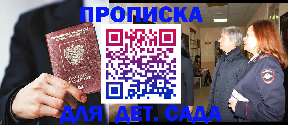прописка для кредита в Якутске
