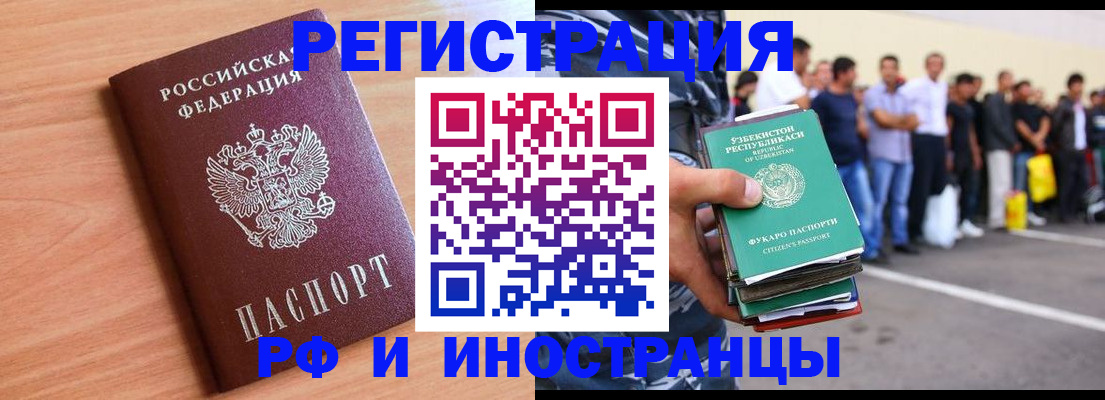 прописка в квартире в Якутске